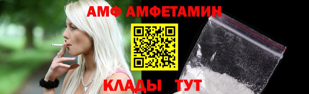 АМФЕТАМИН Premium  Amphetamine  Качканар  Вход с VPN 