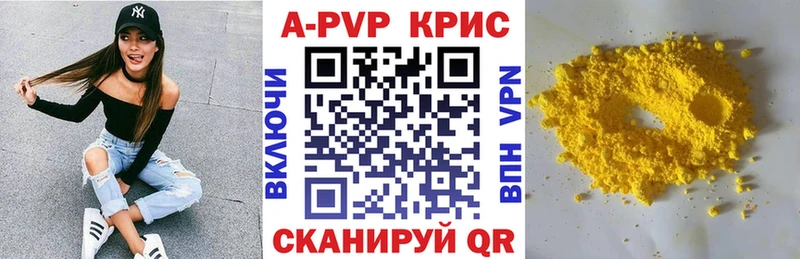 A-PVP мука  Качканар 