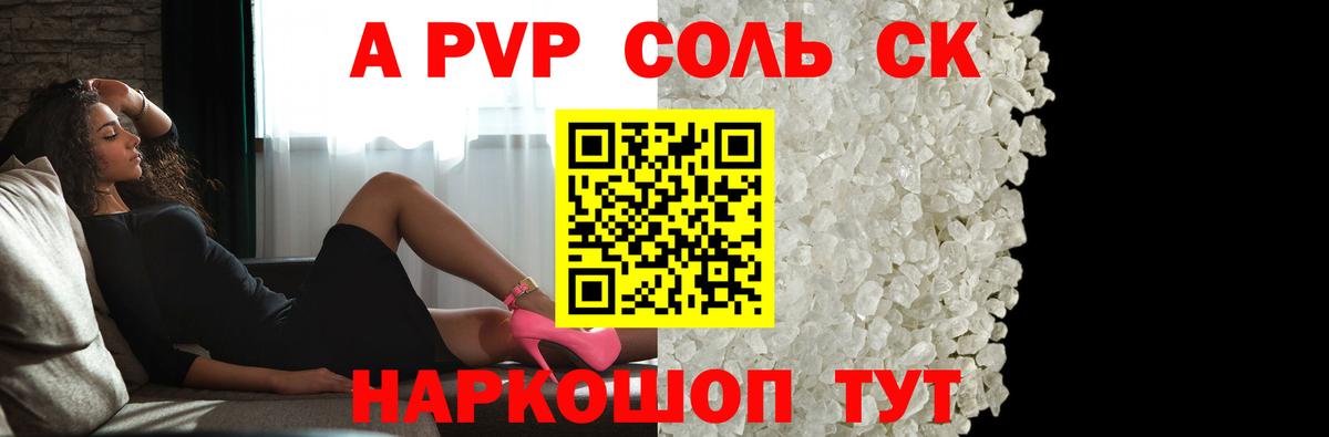 Качканар  Alpha-PVP СК КРИС  Вход с VPN  Альфа ПВП СК КРИС 