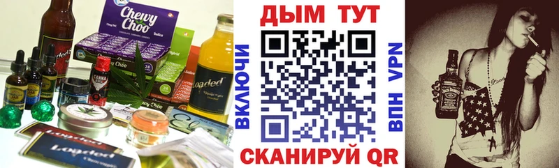 дарнет шоп Качканар Печенье с ТГК конопля