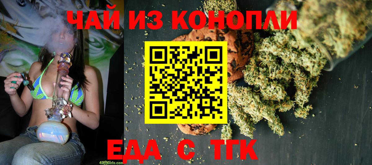 Cannafood марихуана Качканар