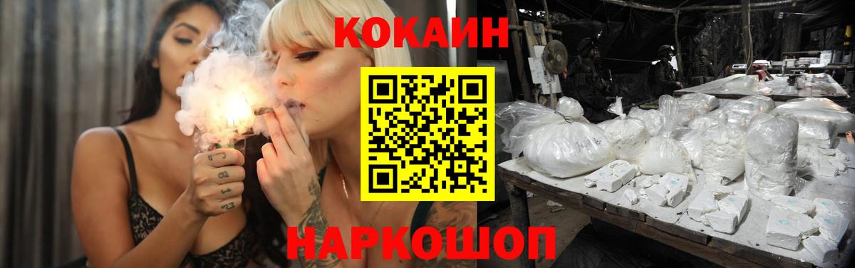 Качканар  Кокаин  Вход с VPN  где найти   КОКАИН Колумбийский 
