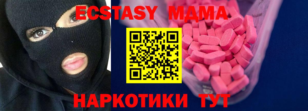Экстази DUBAI  Вход с VPN  MEGA онион  Экстази  ЭКСТАЗИ mix  Качканар 