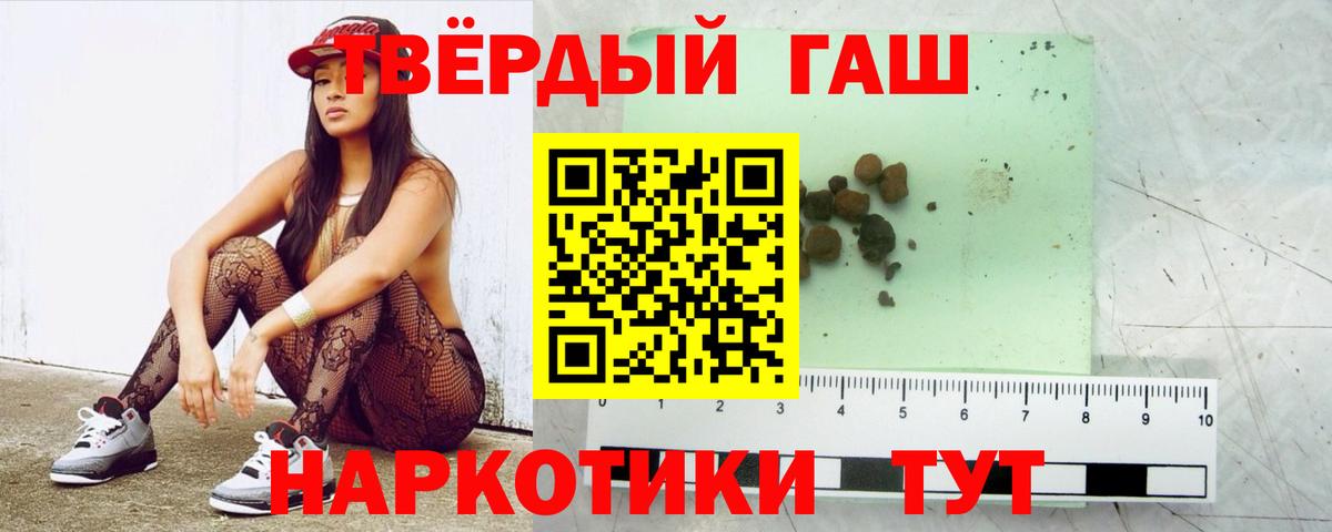 Гашиш AMNESIA HAZE  Гашиш  Вход с VPN  Качканар  Гашиш 40% ТГК 