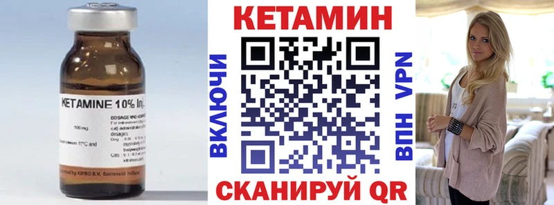 Кетамин ketamine  где купить наркоту  гидра tor  Качканар 