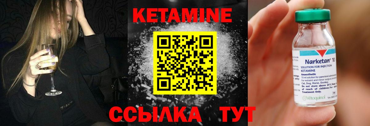КЕТАМИН ketamine  Кетамин ketamine  Качканар  Вход с VPN 