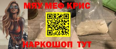 крисы Будённовск