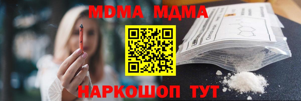 MDMA кристаллы  Вход с VPN  Качканар 