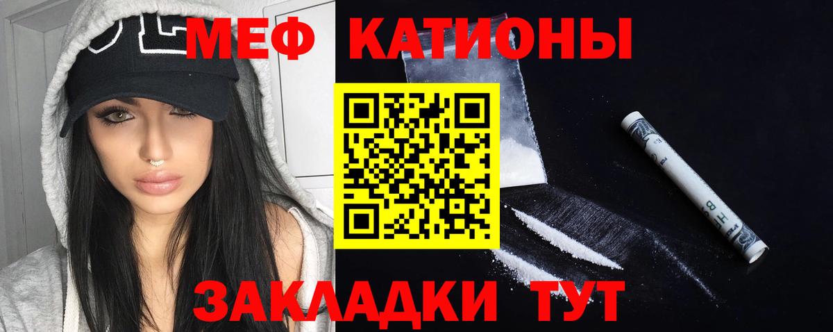 Мефедрон 4 MMC  МЕФ mephedrone  Меф  Вход с VPN  Качканар 