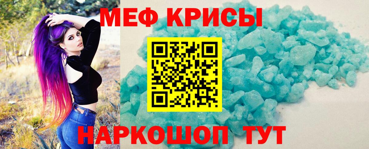 Меф мяу мяу мука Качканар