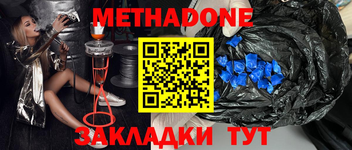 МЕТАДОН VHQ Качканар