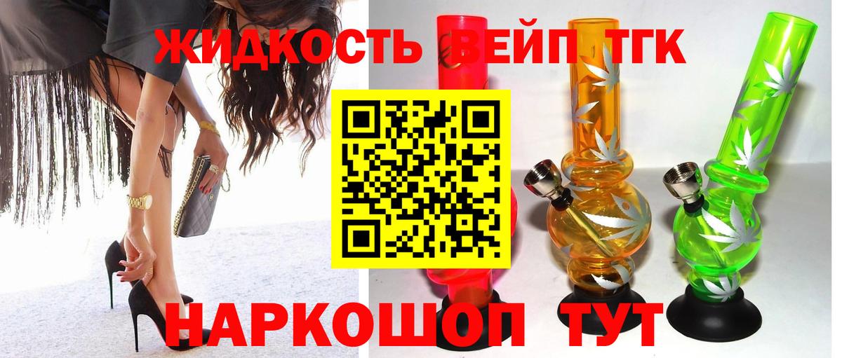 ТГК гашишное масло Качканар