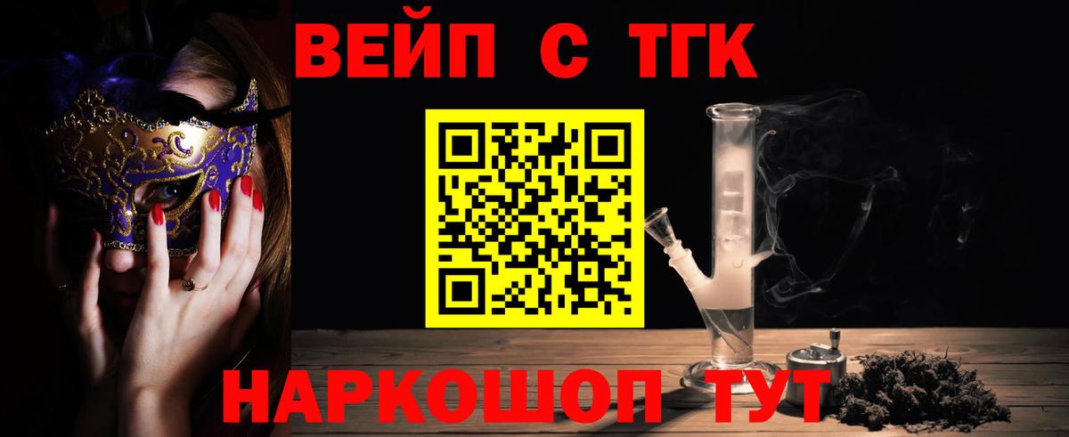 Дистиллят ТГК концентрат  Вход с VPN  Качканар 
