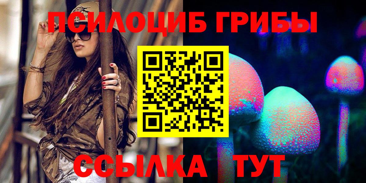 Галлюциногенные грибы ЛСД Качканар