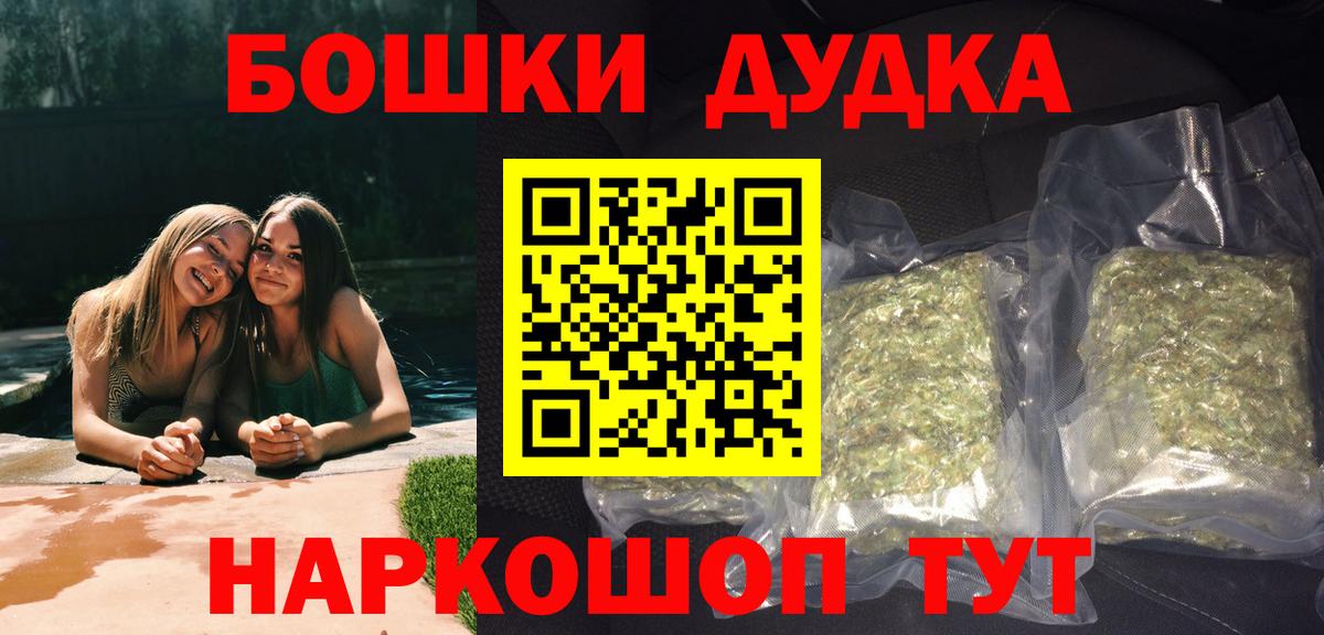 Бошки Шишки OG Kush Качканар